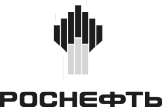 Роснефть